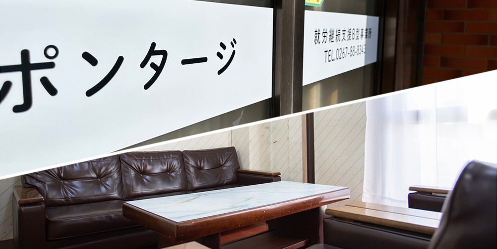 事務所